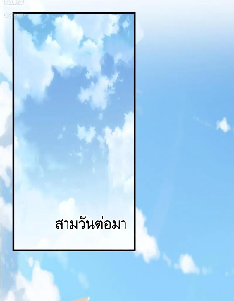 The First Order ตอนที่ 277 หน้า 7