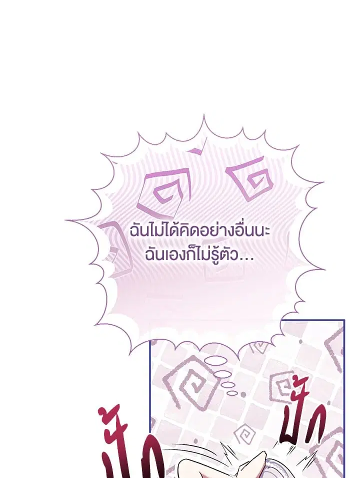 The Villain’s Match Is Too Perfect – คู่ดูตัวของนางร้ายเพอร์เฟกต์เกินไป ตอนที่ 77 หน้า 10