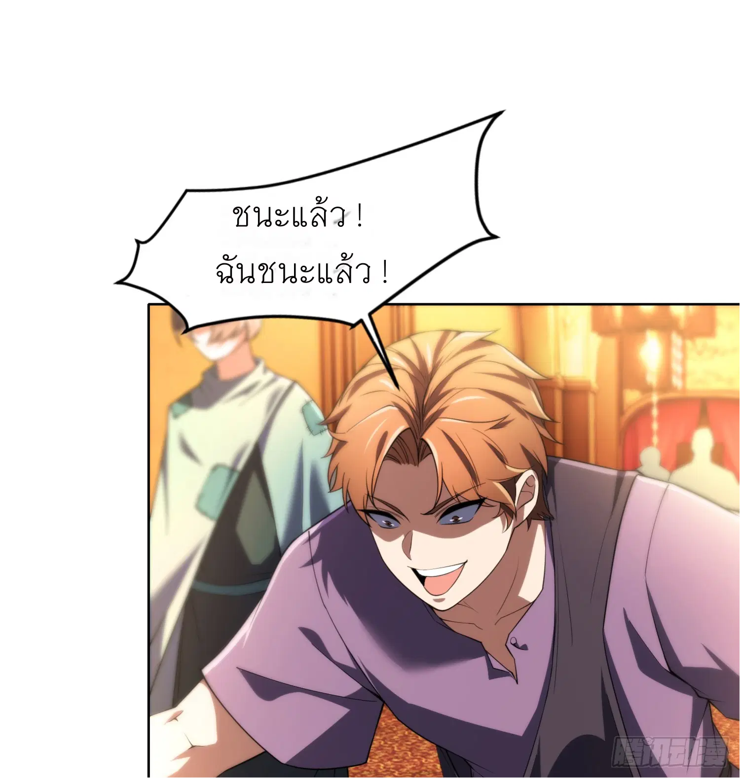 Forging an Industrial Empire in a Magical World – ก่อร่างสร้างจักรวรรดิอุตสาหกรรมในโลกเวทมนตร์ ตอนที่ 3 หน้า 35