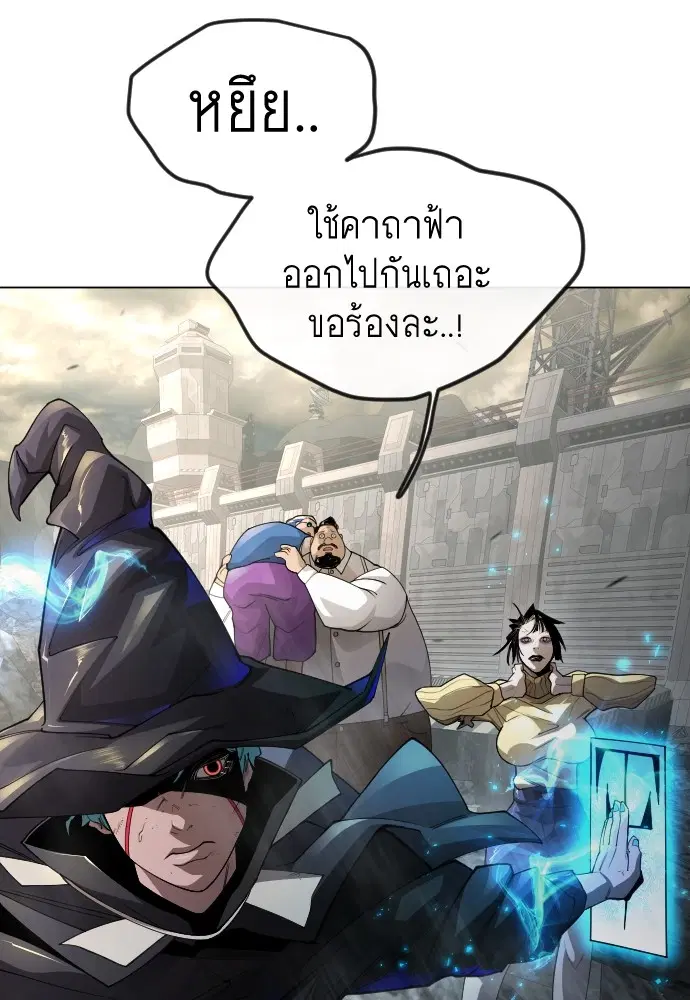 Superhuman Era ตอนที่ 181 หน้า 102