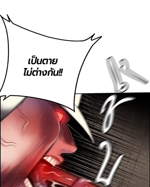 Jungle Juice ตอนที่ 22 หน้า 11