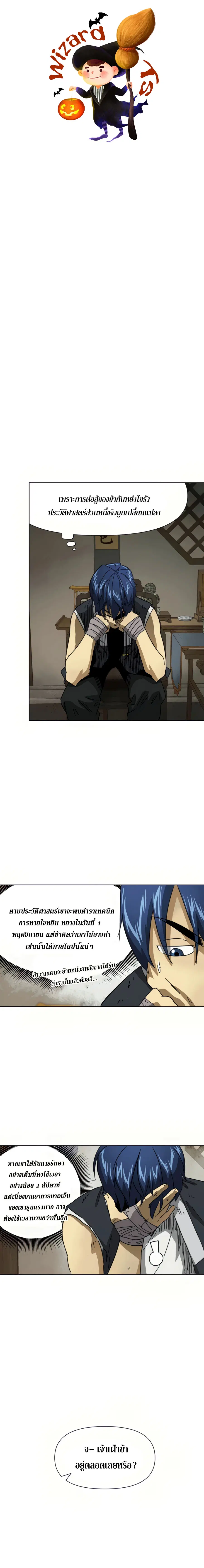 Infinite Level Up In Murim ตอนที่ 100 หน้า 4