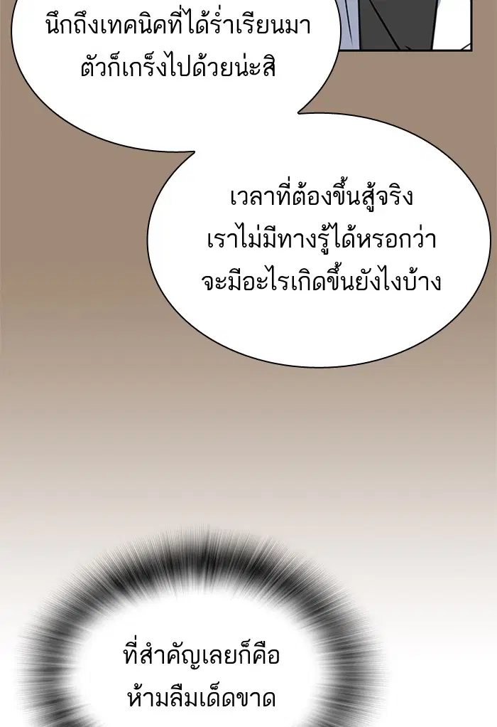 Study Group ตอนที่ 110 หน้า 96