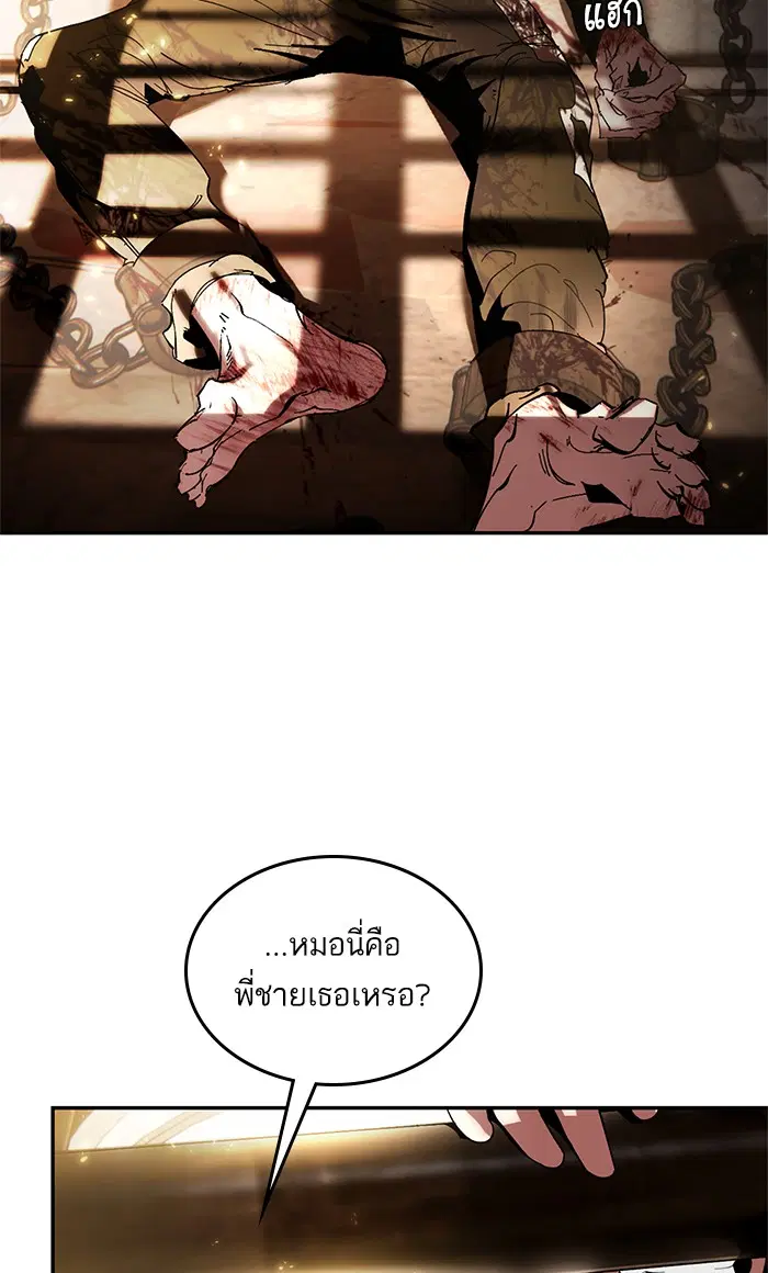 Return to Player ตอนที่ 76 หน้า 27