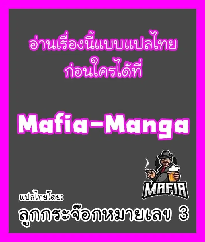 Quest Supremacy ตอนที่ 93 หน้า 62