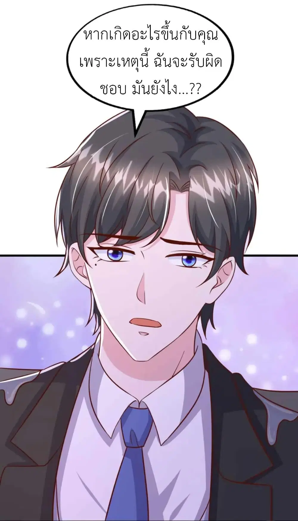 The Big Guy calls me Little Ancestor ตอนที่ 172 หน้า 15