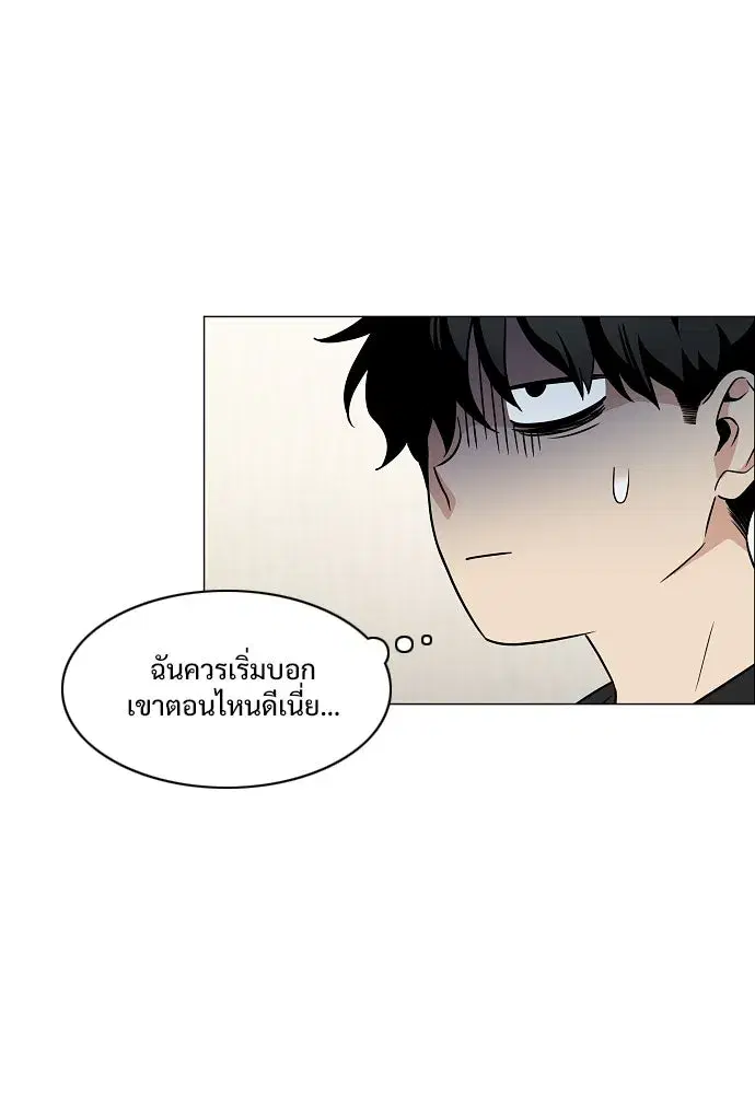 JAKDU ตอนที่ 39 หน้า 40