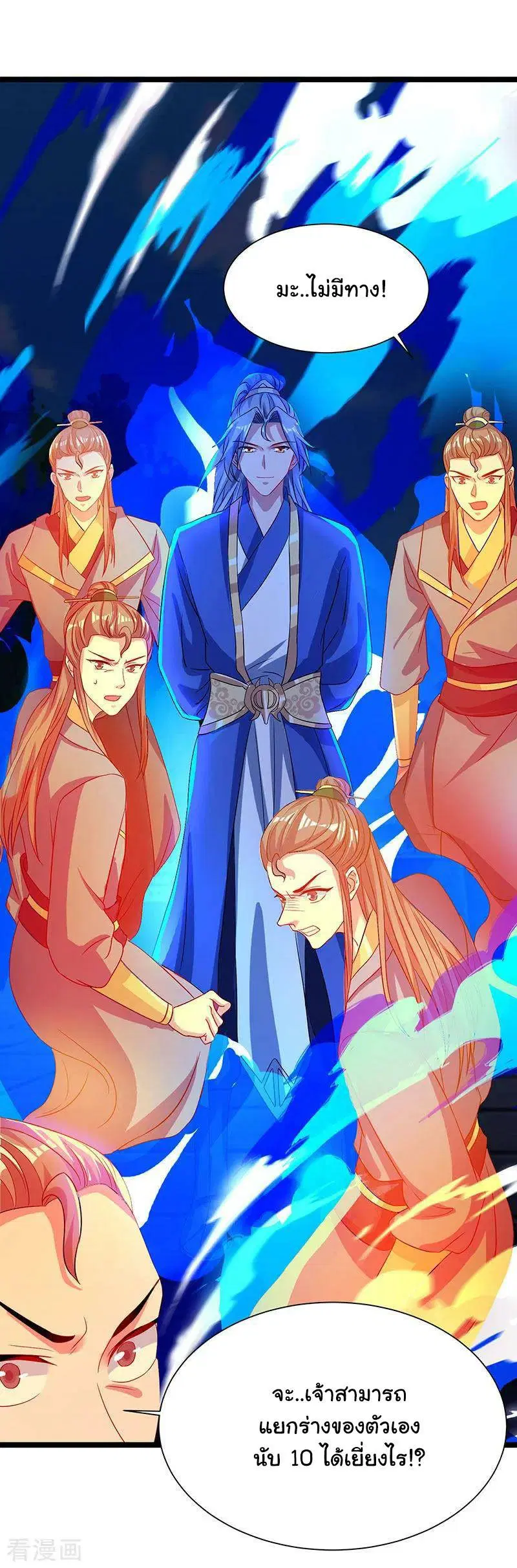 Reborn 80,000 years ตอนที่ 52 หน้า 24