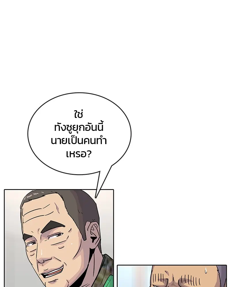 Kitchen Soldier ตอนที่ 82 หน้า 23