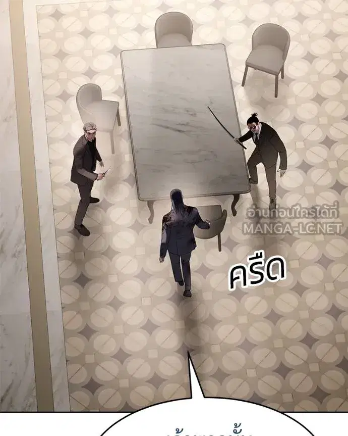 Baek XX ตอนที่ 118 หน้า 141