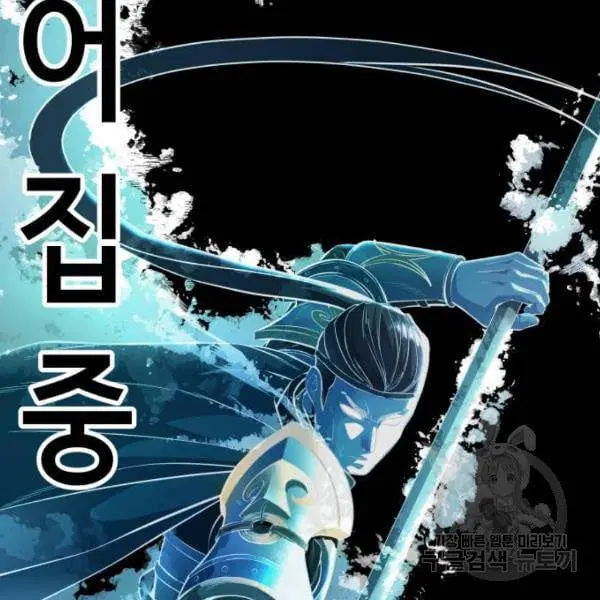 The Boy of Death ตอนที่ 136 หน้า 71