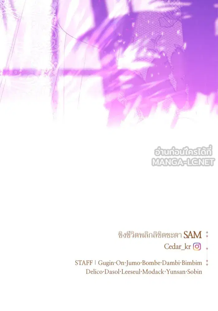 Your Throne ตอนที่ 128 หน้า 171