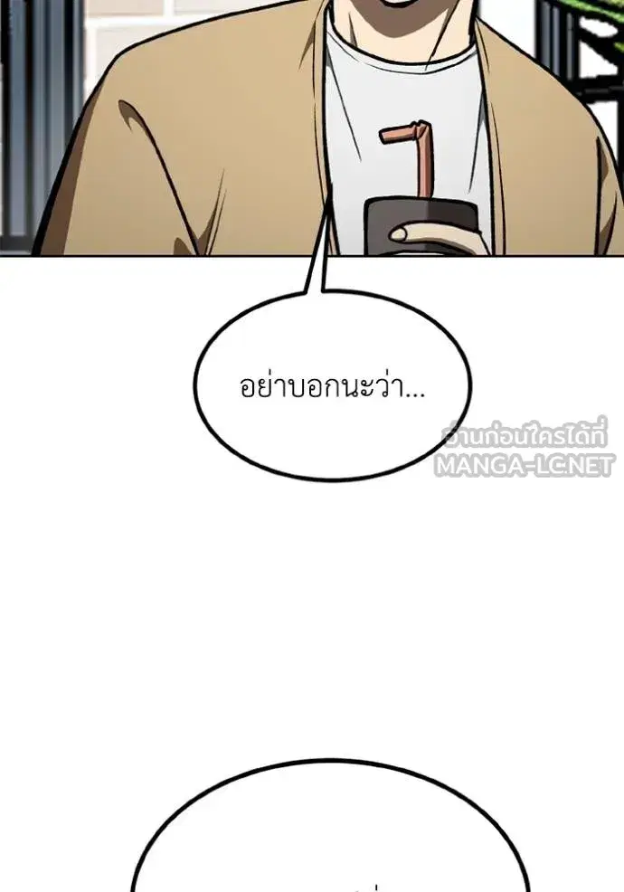 King of the Octagon ตอนที่ 163 หน้า 64