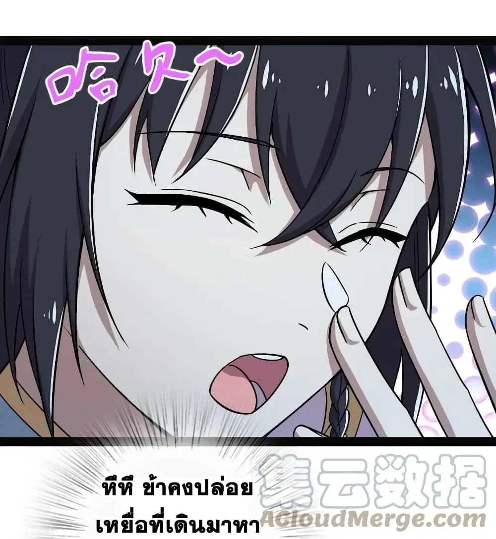 The Martial Emperor’s Life After Seclusion ตอนที่ 163 หน้า 3
