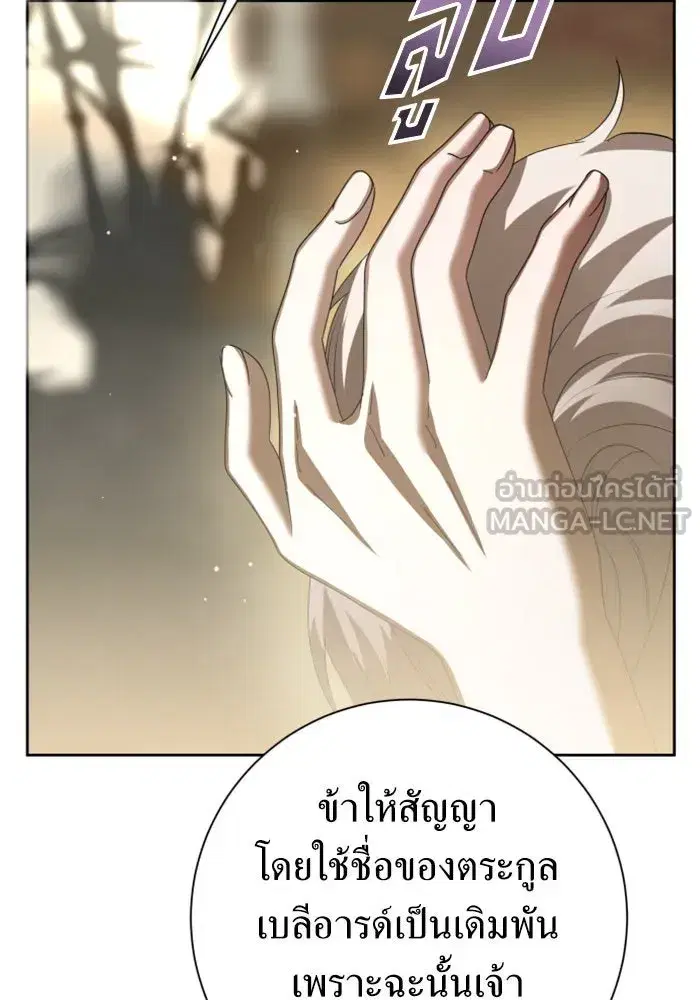 Your Throne ตอนที่ 135 หน้า 153