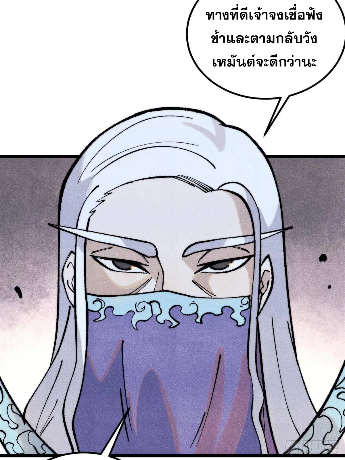 All Hail the Sect Leader ตอนที่ 296 หน้า 75
