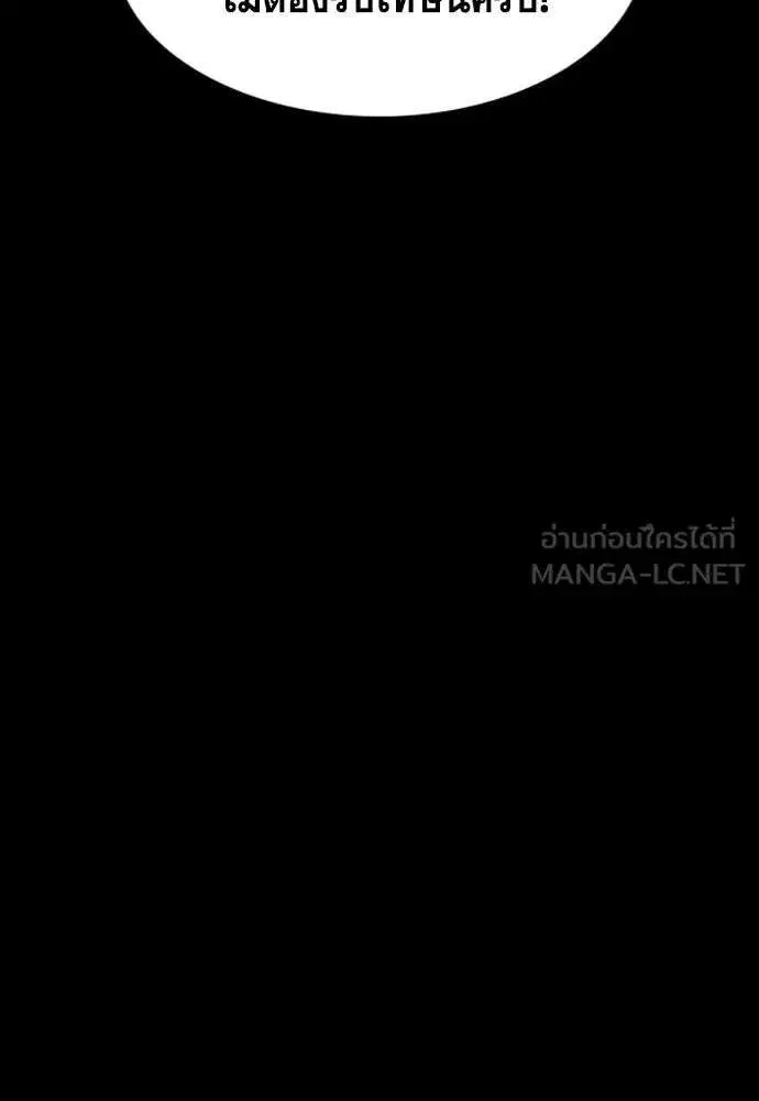 True Education ตอนที่ 248 หน้า 51