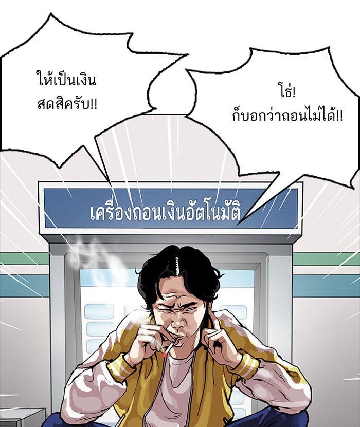 Lookism ตอนที่ 163 หน้า 38