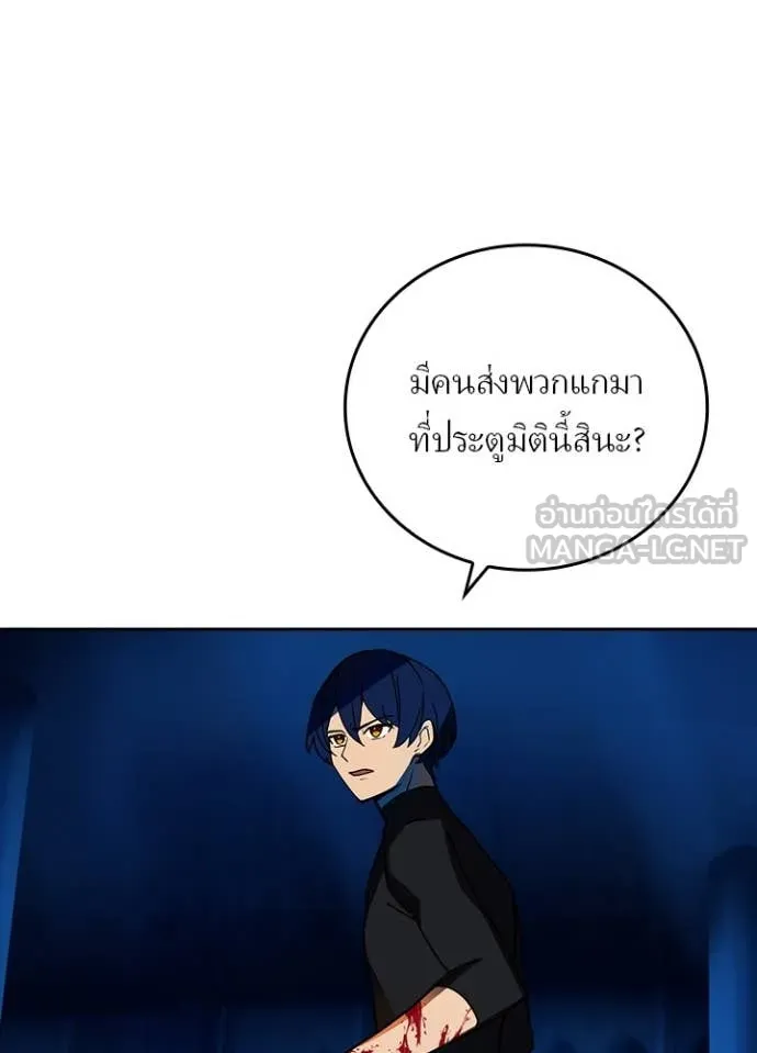 Hidden Class Gravity User เป้าหมายครั้งที่ 2 ต้องเป็นสุดยอดผู้แข็งแกร่งด้วยคลาสลับ ตอนที่ 50 หน้า 53