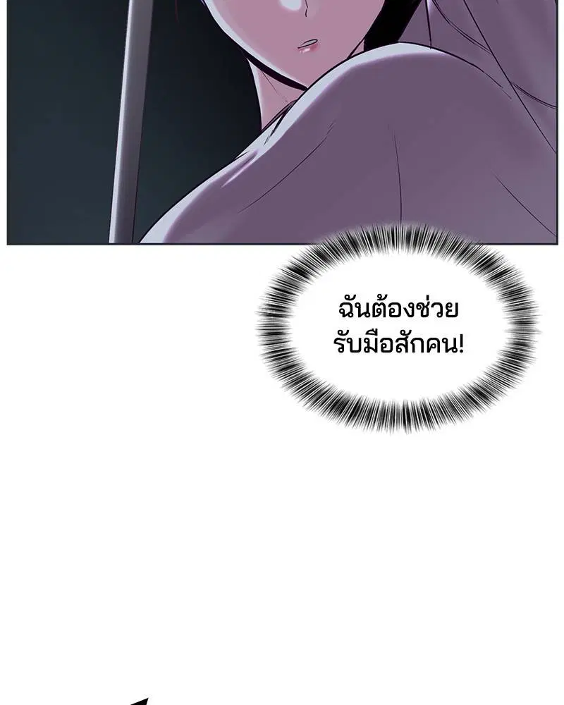 The Boy of Death ตอนที่ 119 หน้า 95