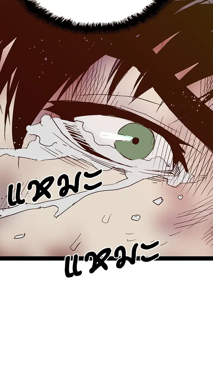 Weak Hero ตอนที่ 99 หน้า 88