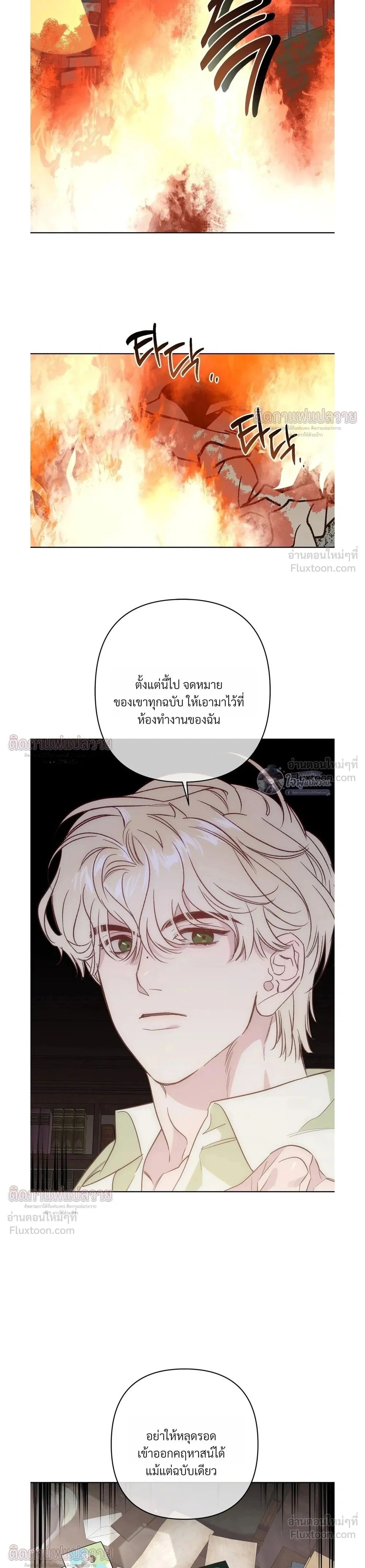 Master of C – นายของ C ตอนที่ 4 หน้า 27