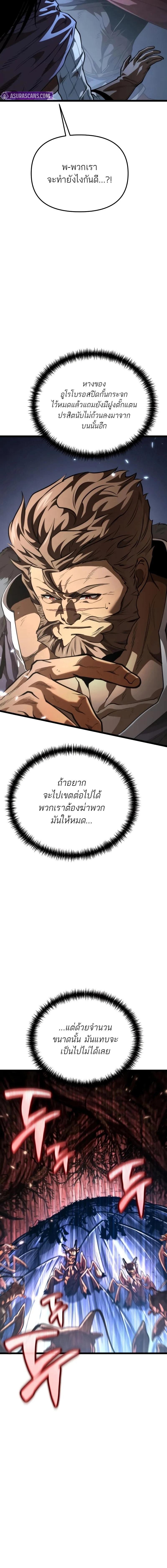 Reincarnator ผู้หวนคืน ตอนที่ 75 หน้า 11