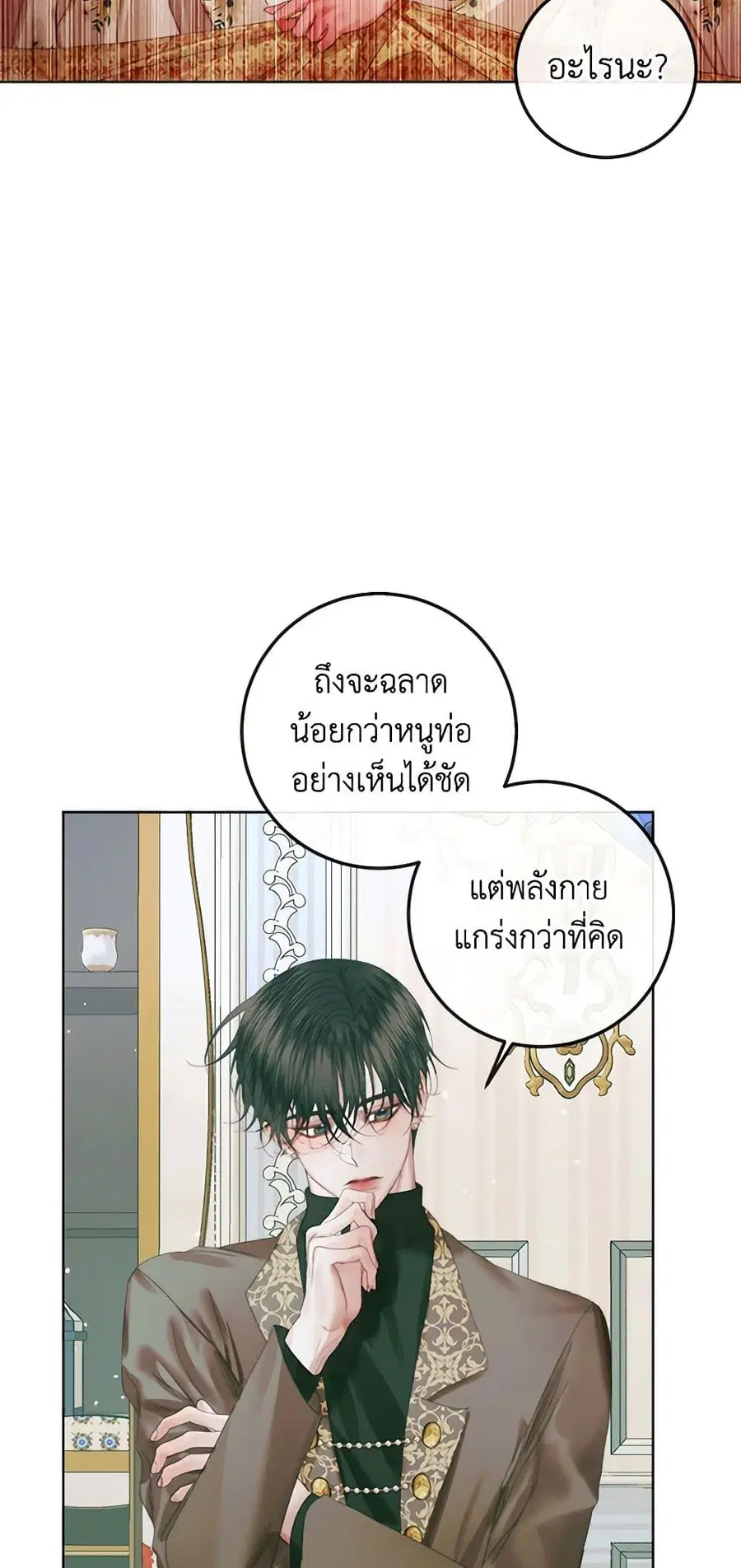 Becoming The Villain’s Family ตอนที่ 85 หน้า 28