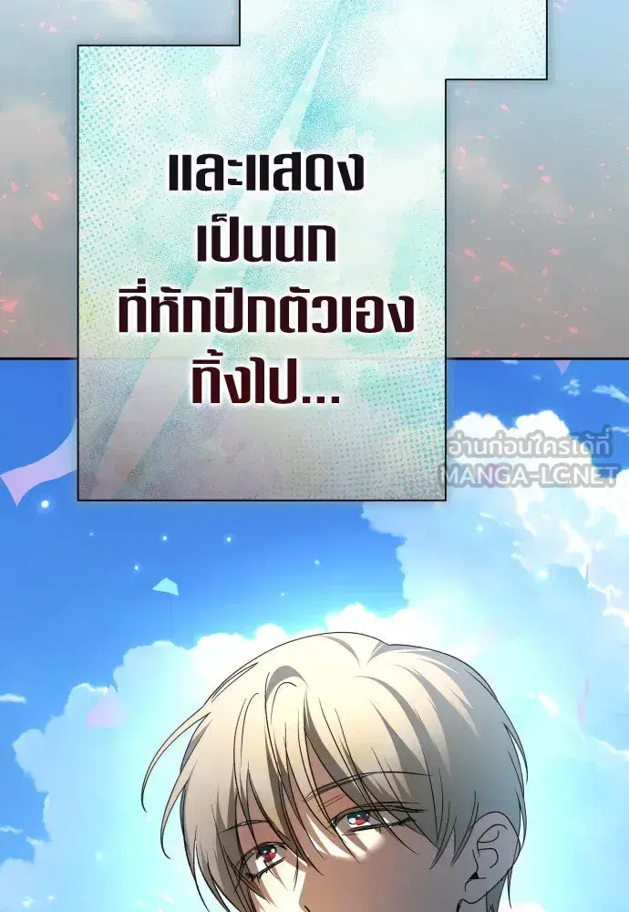 Your Throne ตอนที่ 214 หน้า 135