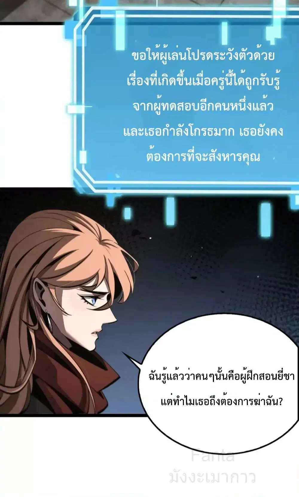 World’s Apocalypse Online ตอนที่ 222 หน้า 23