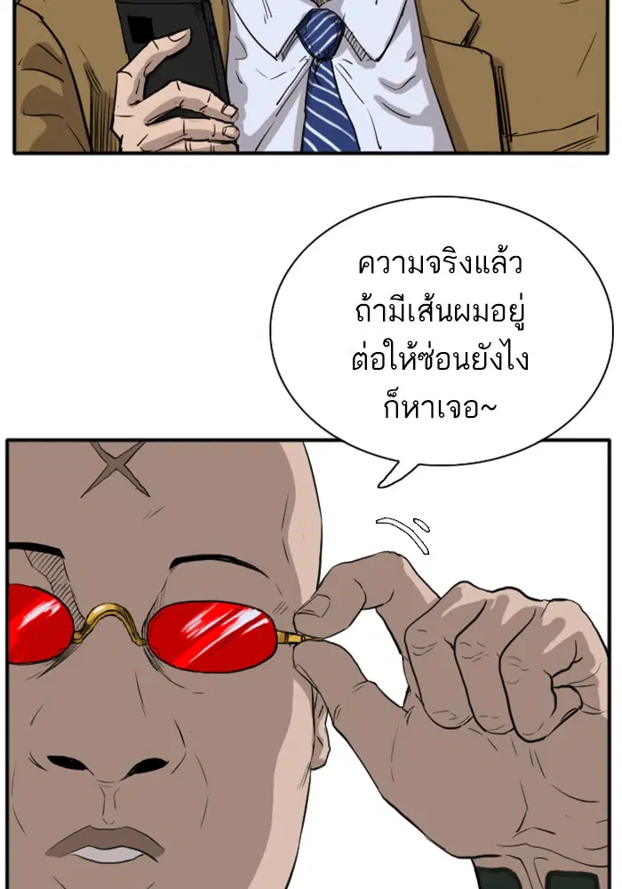 Bad Guy ตอนที่ 15 หน้า 129