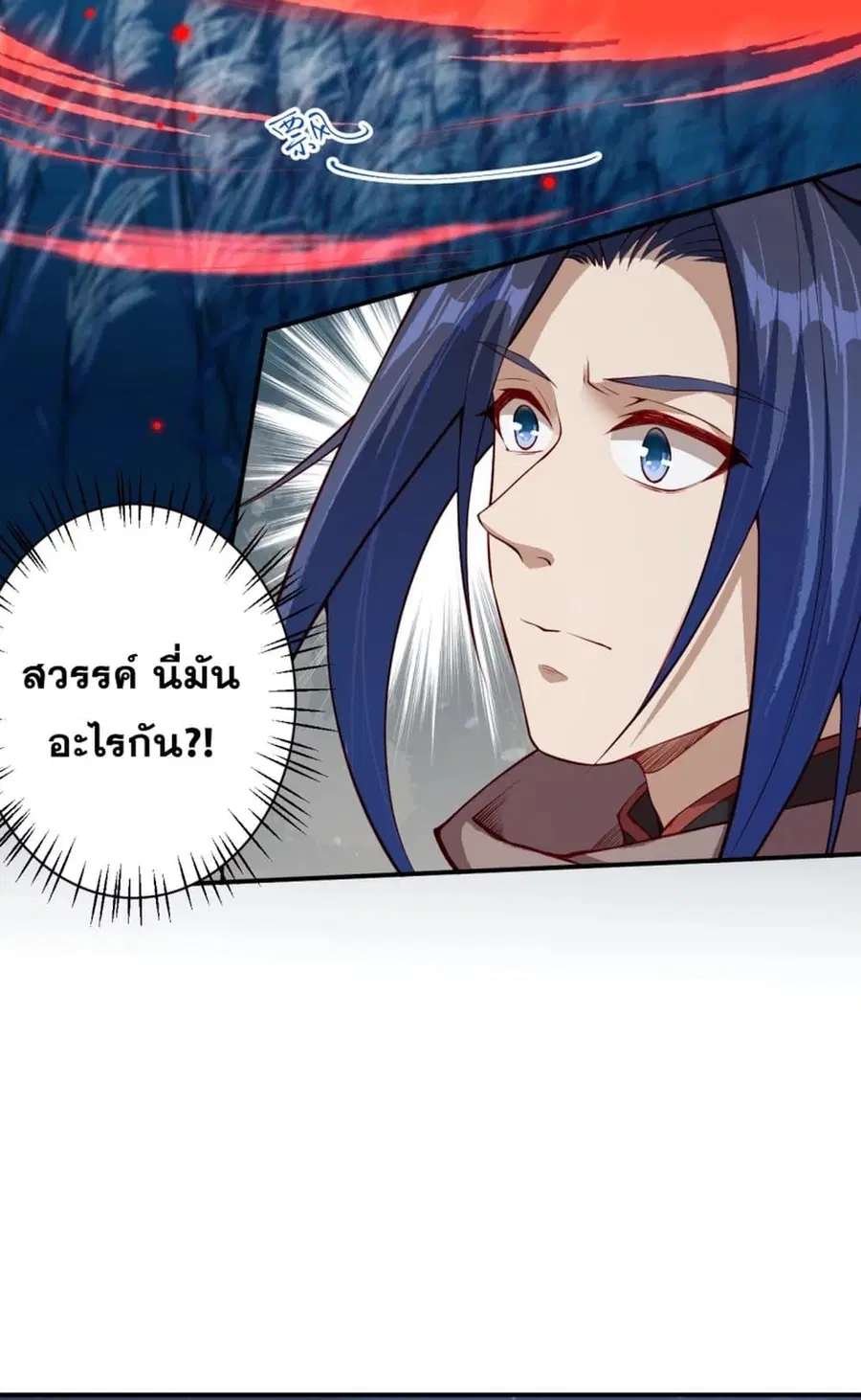 Against the Gods ตอนที่ 347 หน้า 37