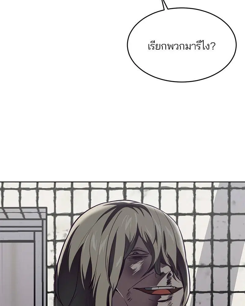 The Boy of Death ตอนที่ 38 หน้า 108
