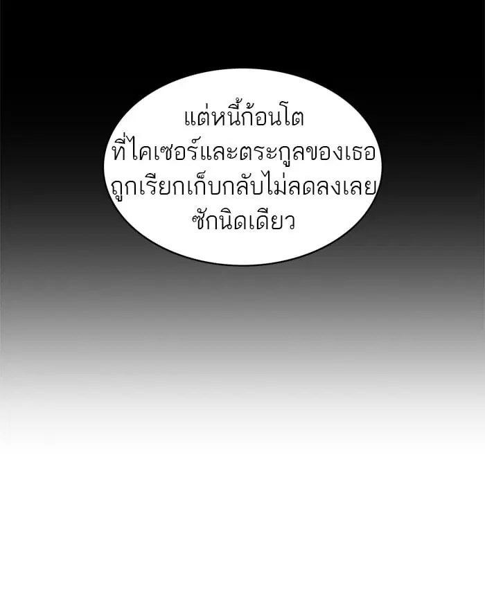 Tower of God ตอนที่ 292 หน้า 61