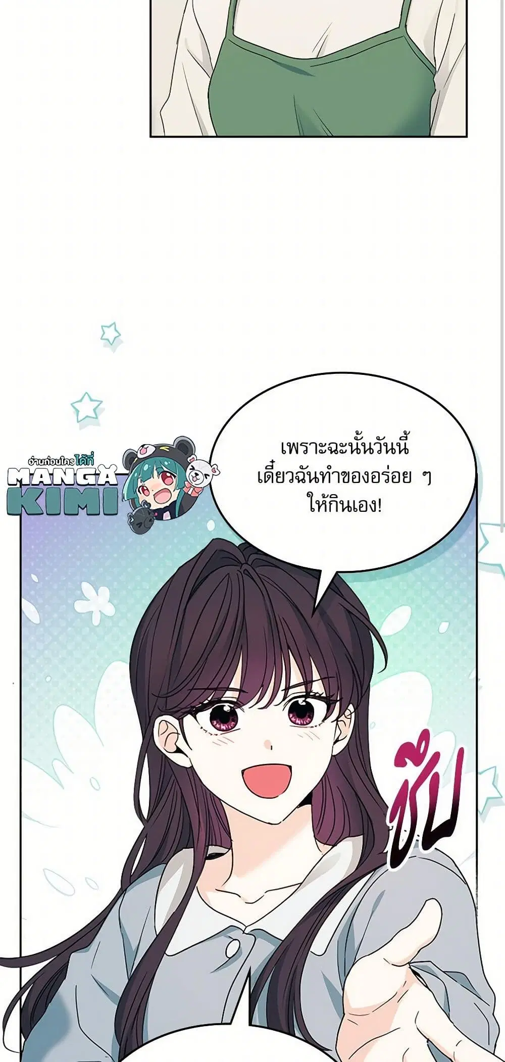 My Life as an Internet Novel ตอนที่ 238 หน้า 31