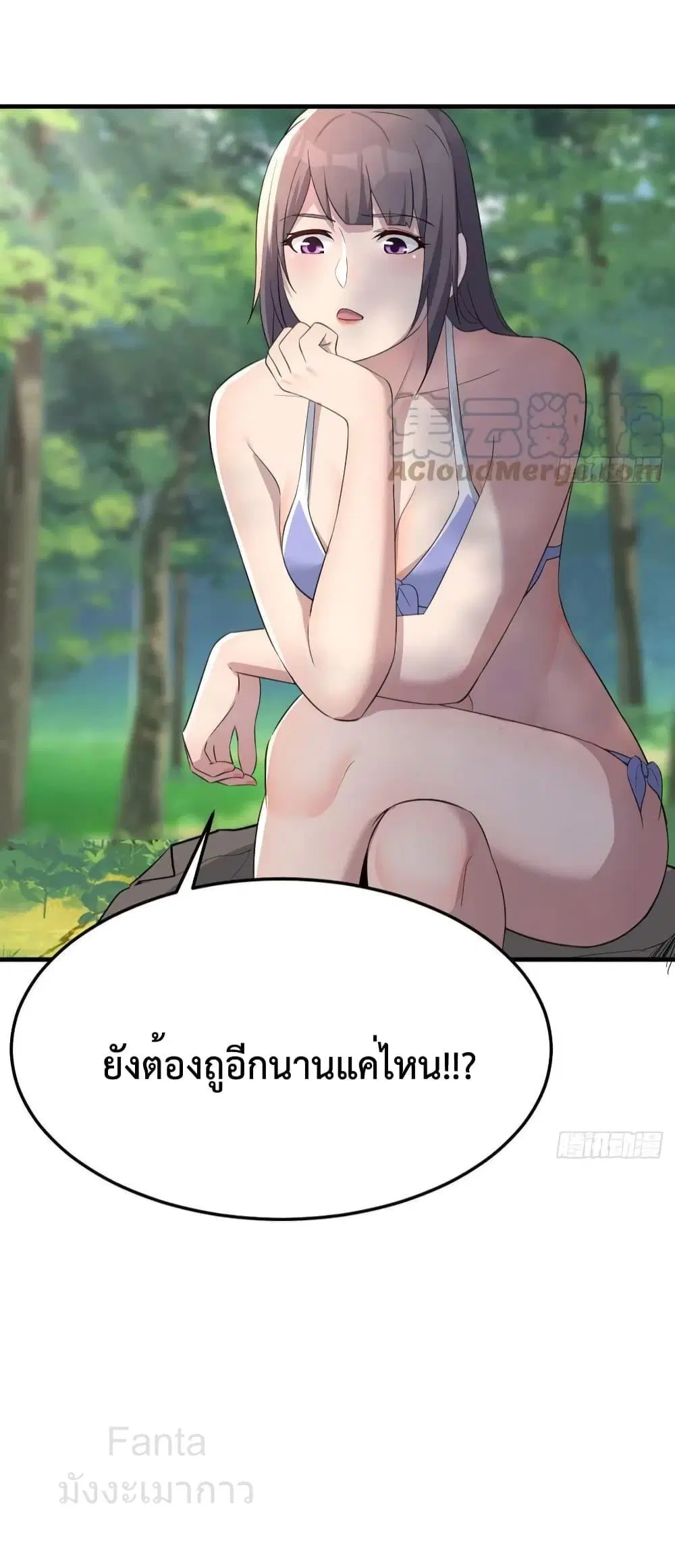 My Twin Girlfriends Loves Me So Much ตอนที่ 211 หน้า 30