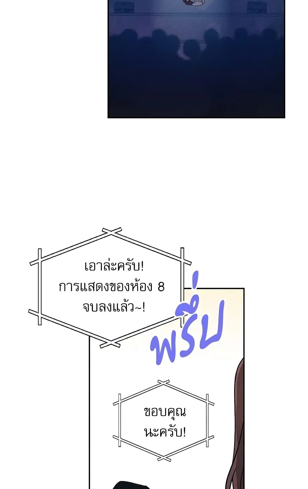 My Life as an Internet Novel ตอนที่ 79 หน้า 31
