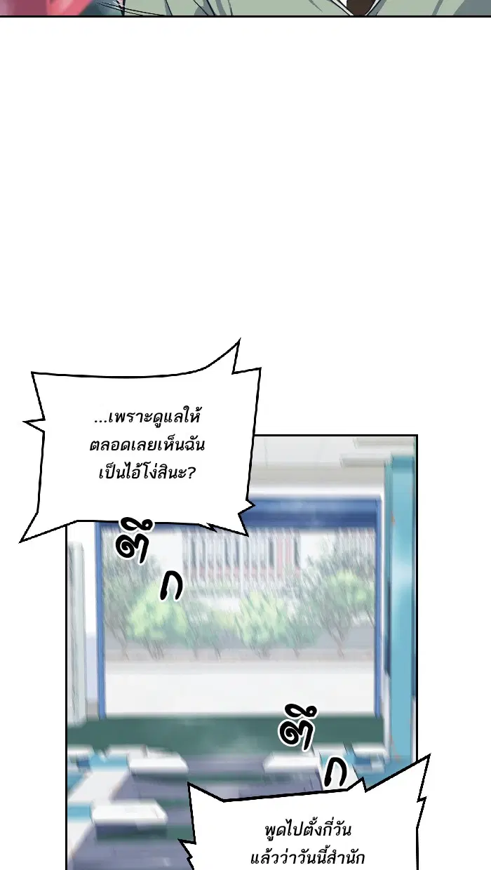 Study Group ตอนที่ 5 หน้า 25