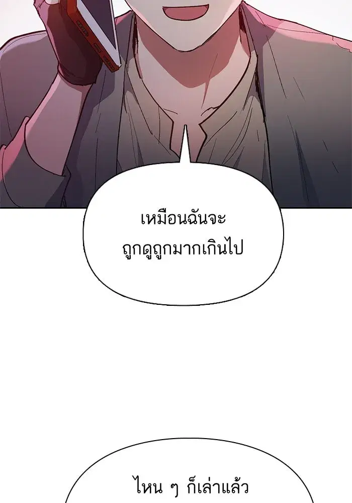 The S-Classes That I Raised (My S-Class Hunters) ตอนที่ 33 หน้า 64