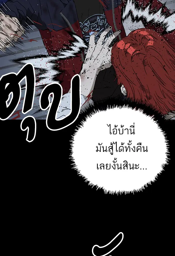 Weak Hero ตอนที่ 197 หน้า 82