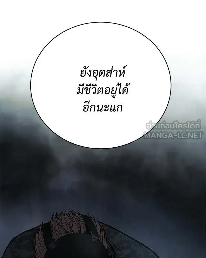 Baek XX ตอนที่ 169 หน้า 39