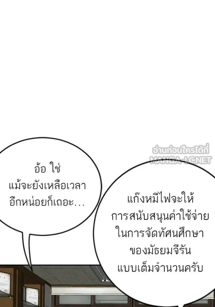 Bad Guy ตอนที่ 281 หน้า 135
