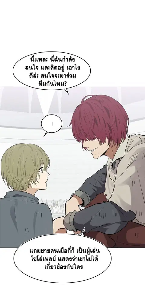 Ranker Who Lives A Second Time ตอนที่ 7 หน้า 29