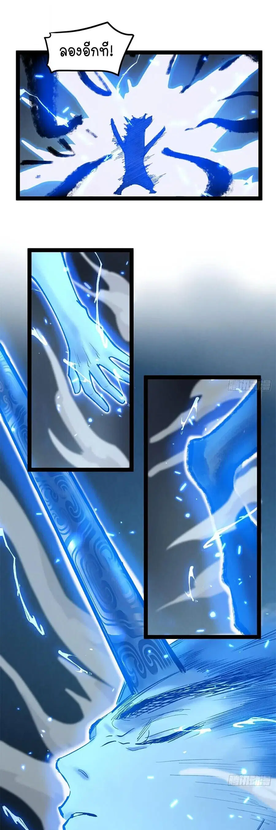 Gatekeeper Of The Boundless World ตอนที่ 124 หน้า 14