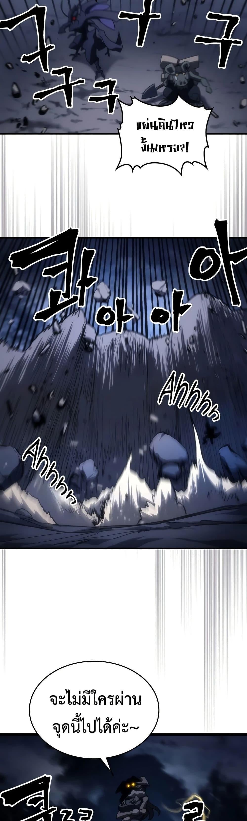 Mr Devourer Please Act Like a Final Boss ทำตัวให้สมกับเป็นมอนสเตอร์บอสหน่อยสิ คุณสวอลโลว์! ตอนที่ 131 หน้า 38