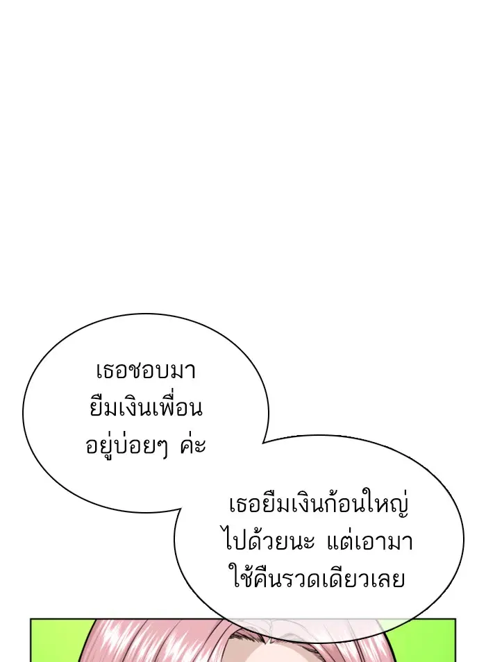 How to Fight ตอนที่ 38 หน้า 37
