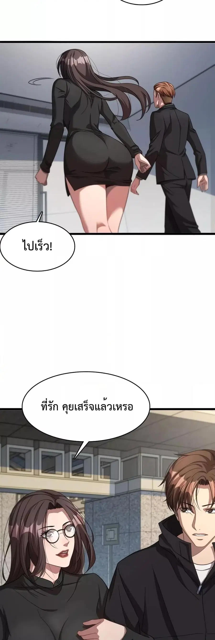 i’m stuck on the same day for a thousand years ตอนที่ 30 หน้า 25