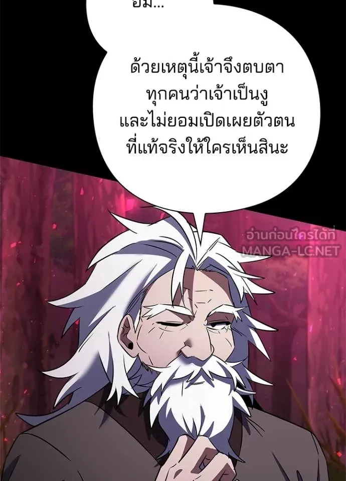 Night of the Ogre ตอนที่ 90 หน้า 126