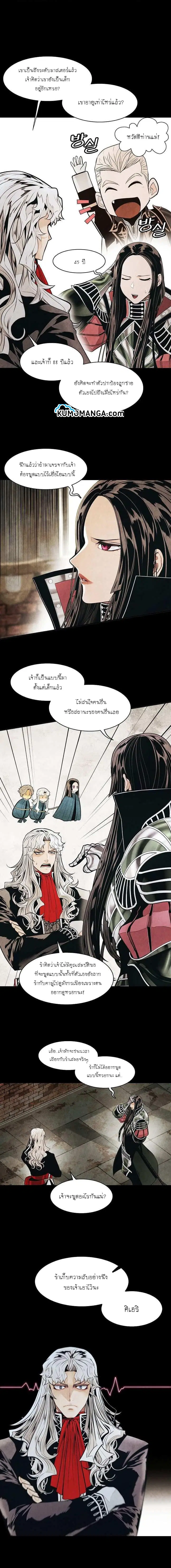 MookHyang – Dark Lady ตอนที่ 127 หน้า 4