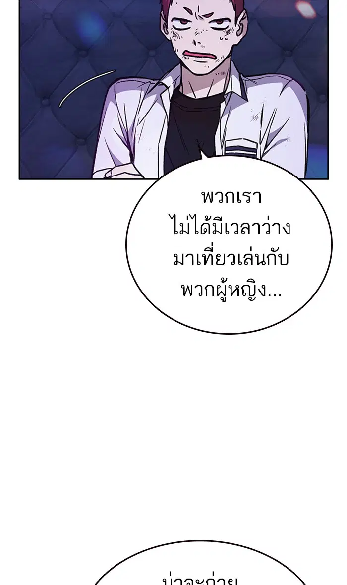 Study Group ตอนที่ 149 หน้า 33